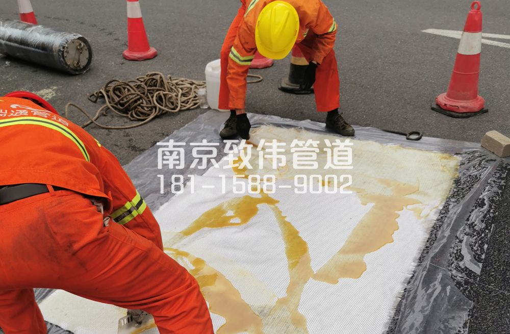 338藤子管道树脂修复